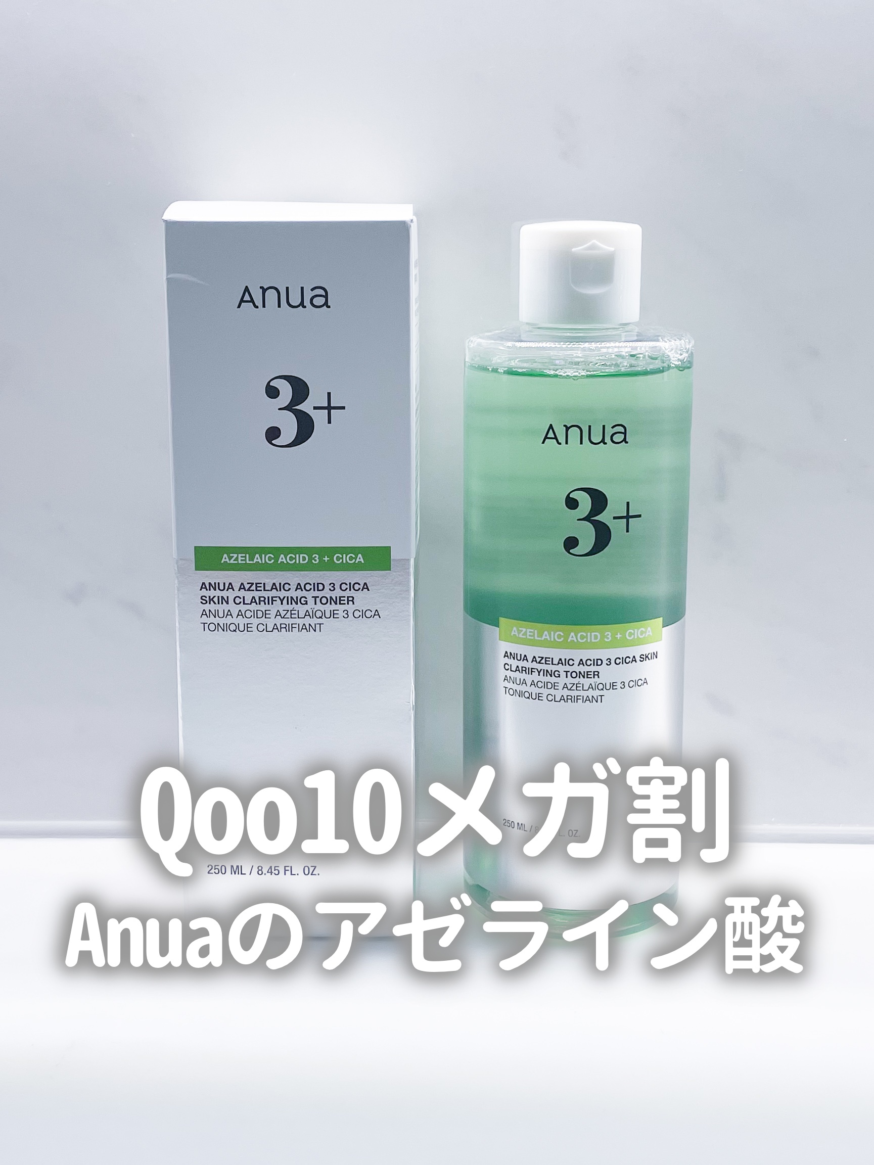 アヌアアゼライン酸3 CICAスキンクリアトナー/Anua/化粧水を使ったクチコミ（1枚目）