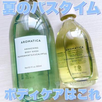 アウェイクニング ボディオイル ペパーミント&ユーカリ(ボディオイル)/AROMATICA/ボディオイルを使ったクチコミ(1枚目)