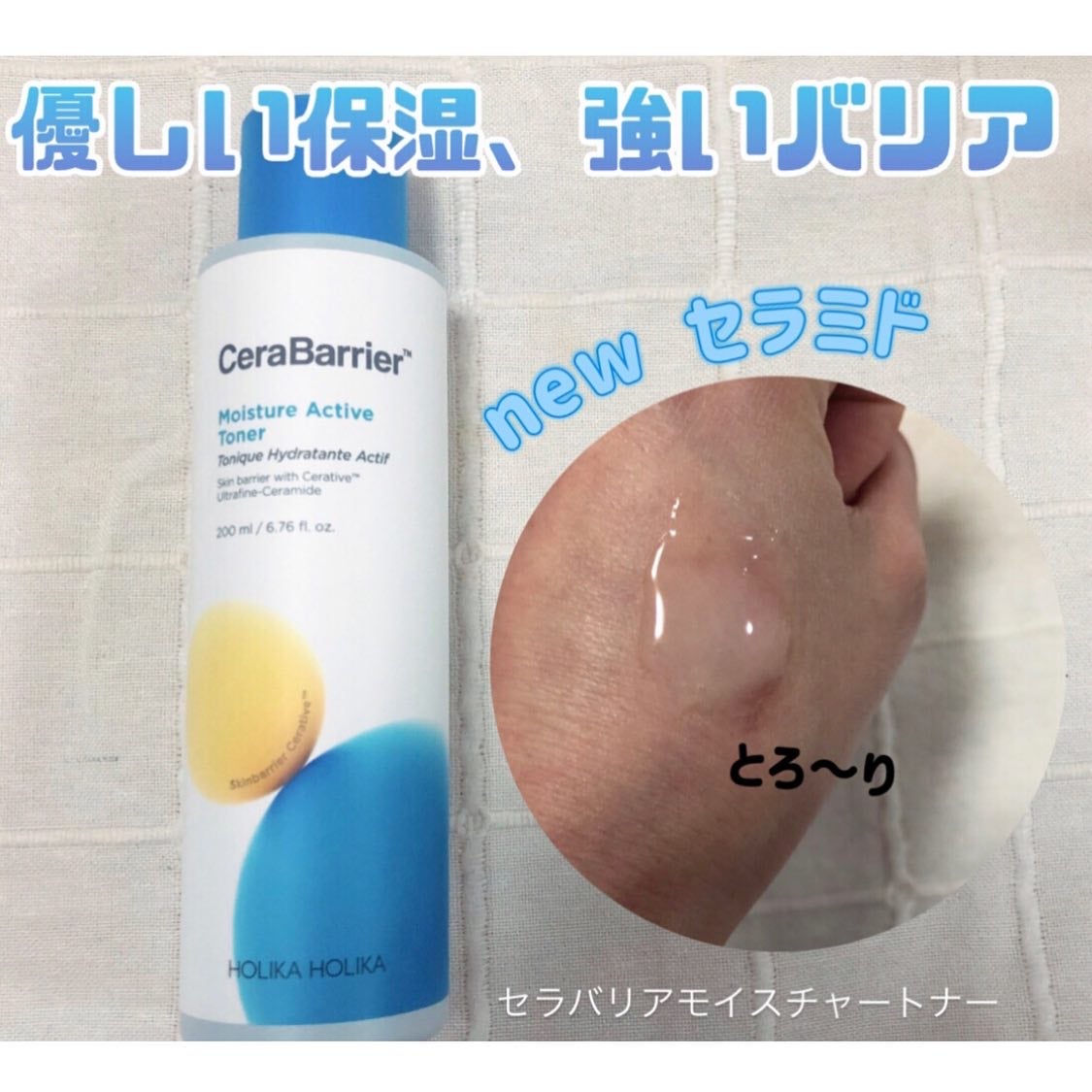 セラバリア モイスチャーアクティブ トナー /HOLIKA HOLIKA/化粧水を使ったクチコミ(2枚目)