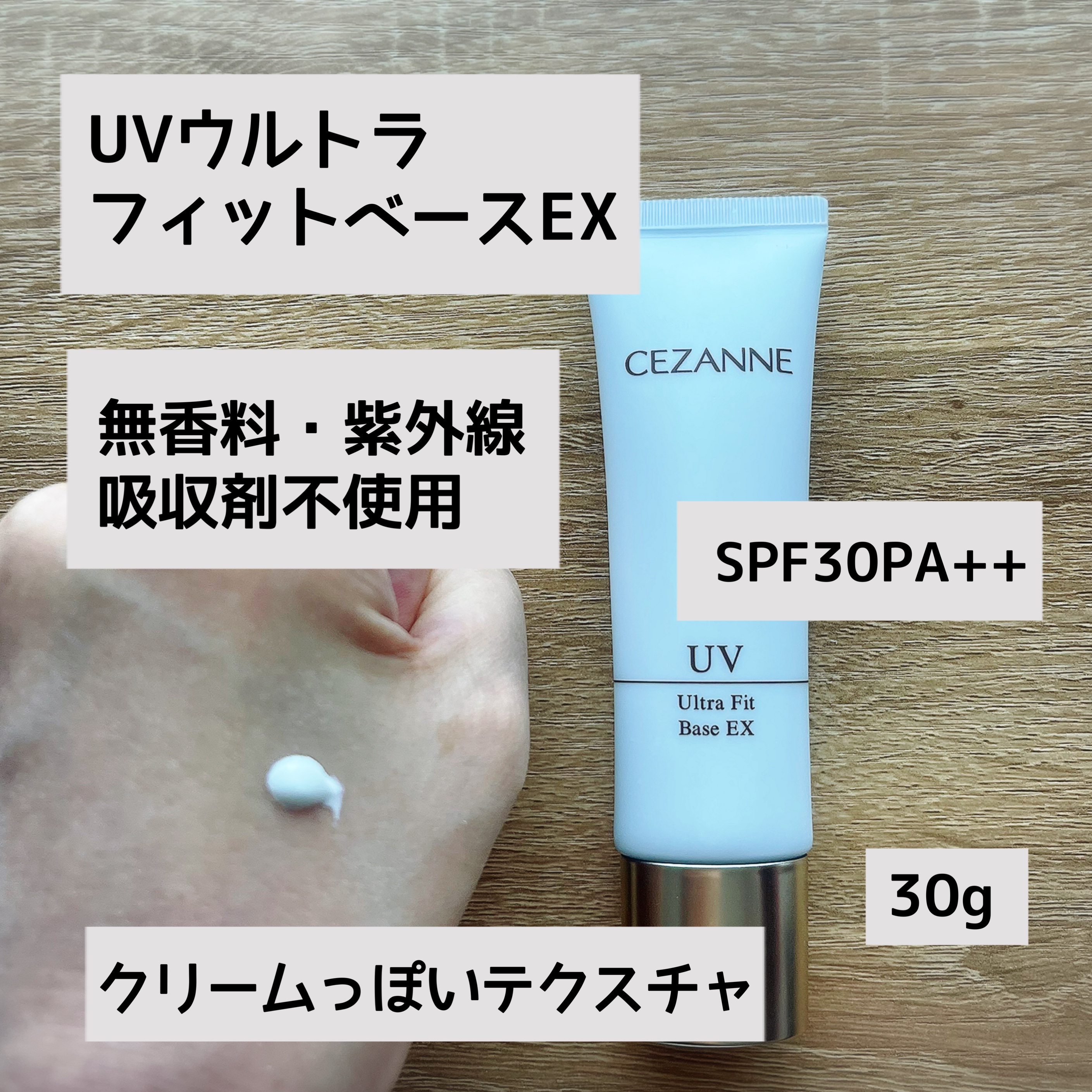 皮脂テカリ防止下地/CEZANNE/化粧下地を使ったクチコミ（3枚目）