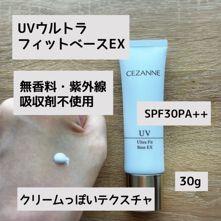 皮脂テカリ防止下地/CEZANNE/化粧下地を使ったクチコミ(3枚目)