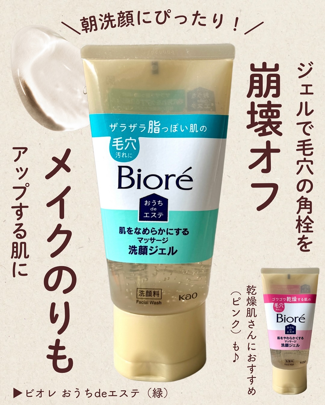 ビオレ ザフェイス 泡洗顔料 スムースクリア/ビオレ/泡洗顔を使ったクチコミ（3枚目）