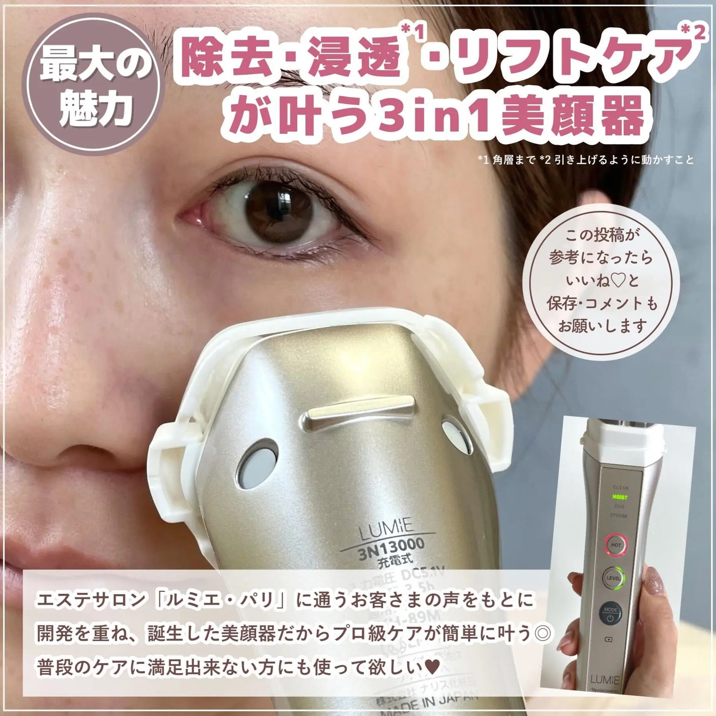 ナリス ルミエ/ナリス化粧品/美顔器・マッサージを使ったクチコミ(7枚目)