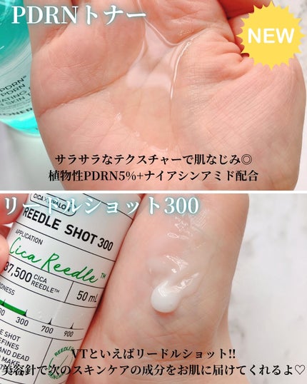 リードルショット300/VT/美容液を使ったクチコミ(3枚目)