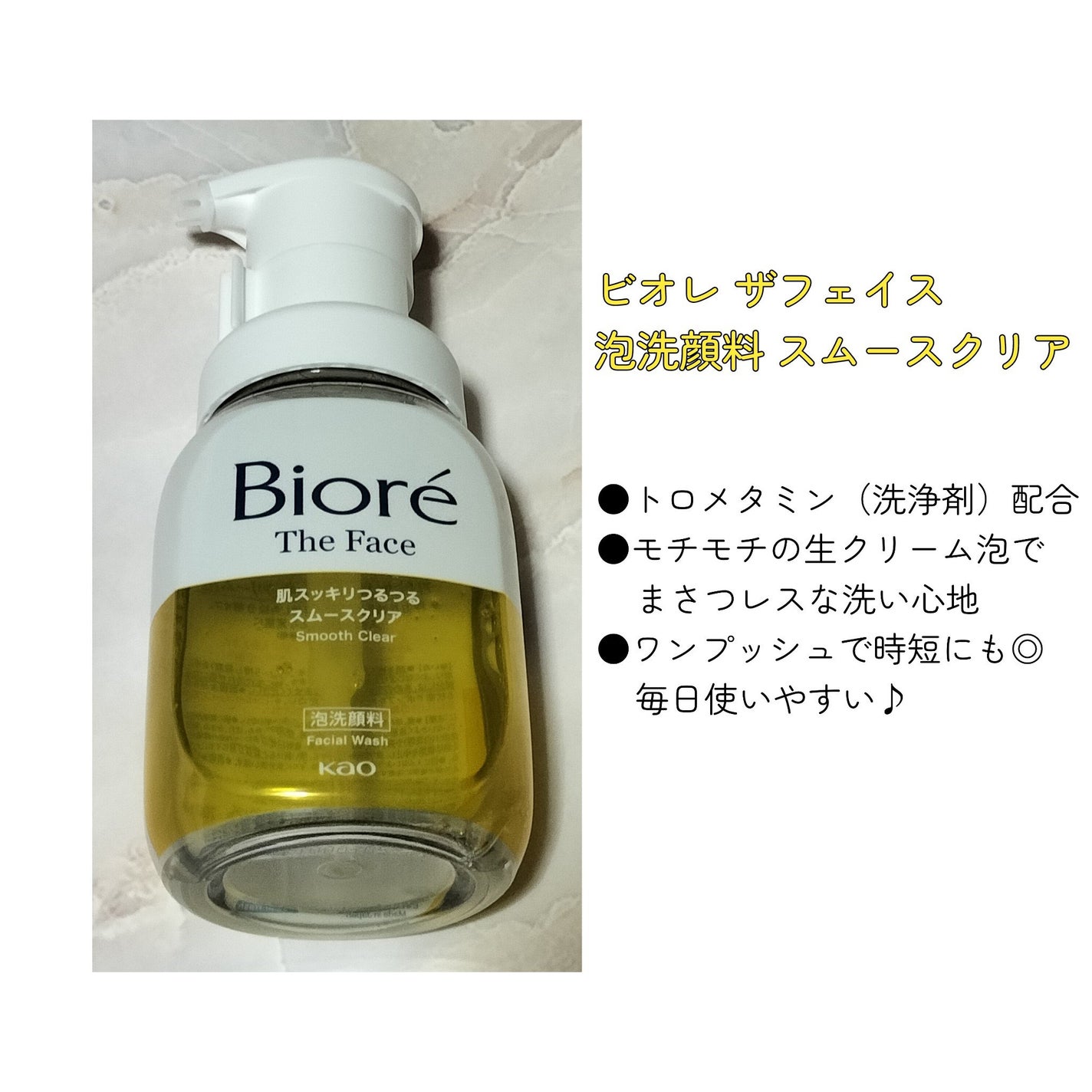 おうちdeエステ 肌をなめらかにする マッサージ洗顔ジェル/ビオレ/その他洗顔料を使ったクチコミ(2枚目)