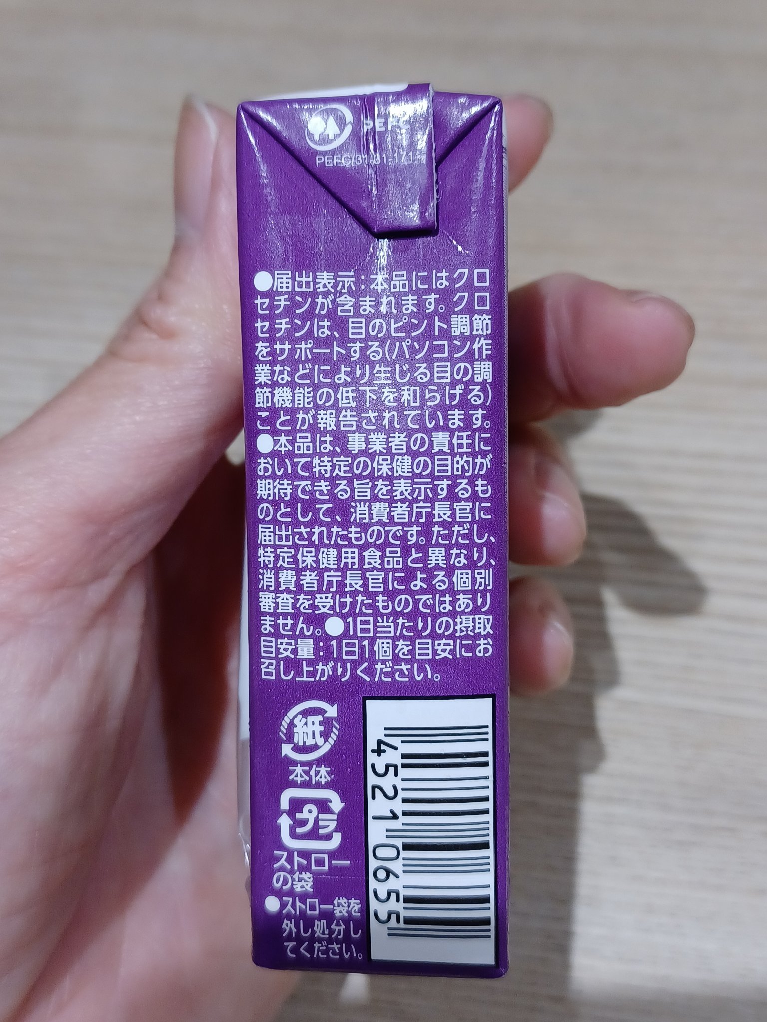 ぎゅっとクロセチン/ヤクルト/その他ドリンクを使ったクチコミ（3枚目）