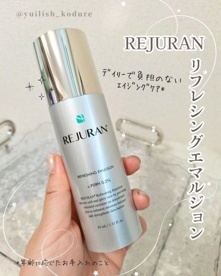 リフレッシング エマルジョン/REJURAN COSMETICS/乳液を使ったクチコミ(1枚目)