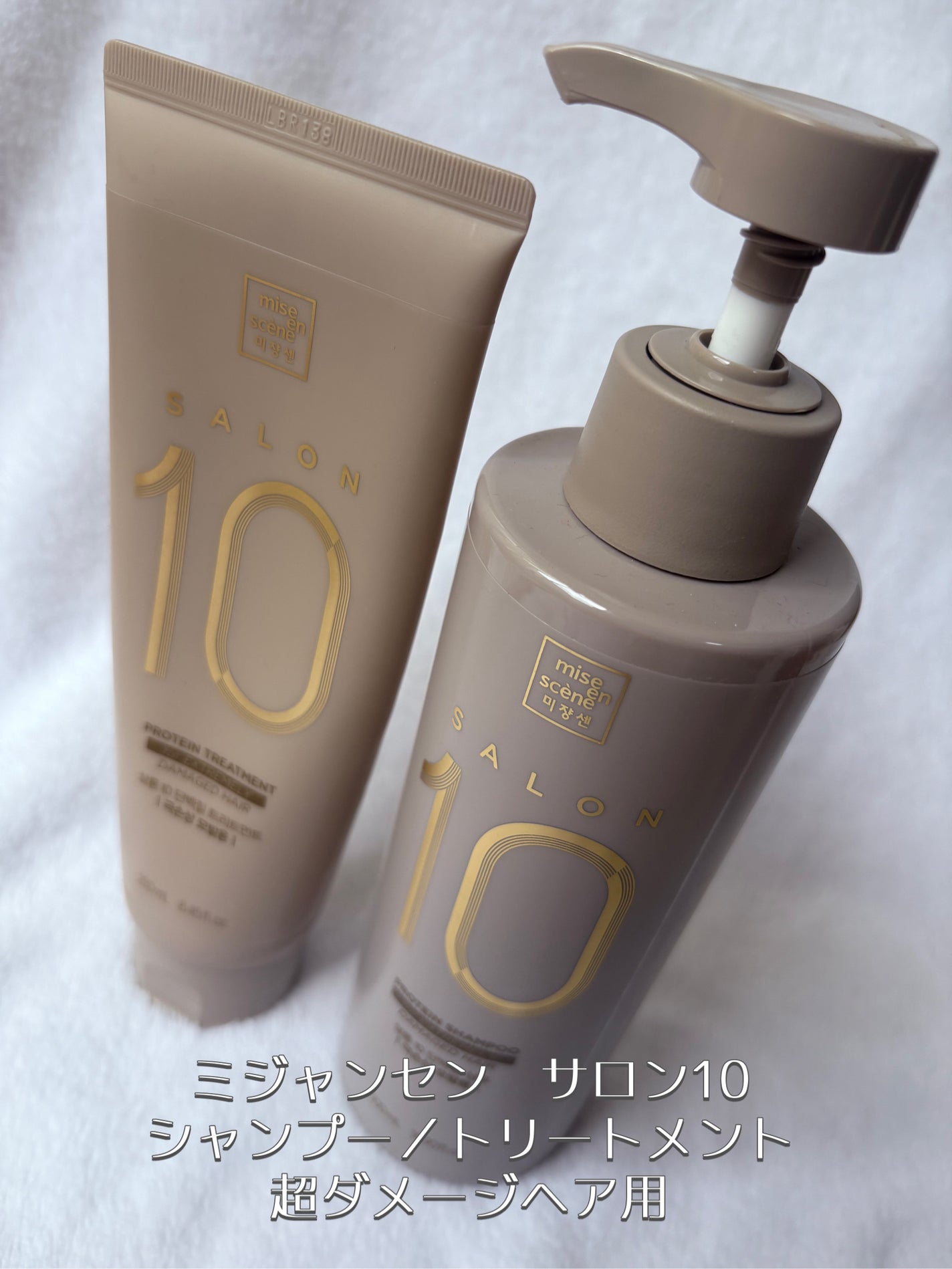 ミジャンセン サロン10 ミストトリートメント/miseenscene/アウトバストリートメントを使ったクチコミ(4枚目)