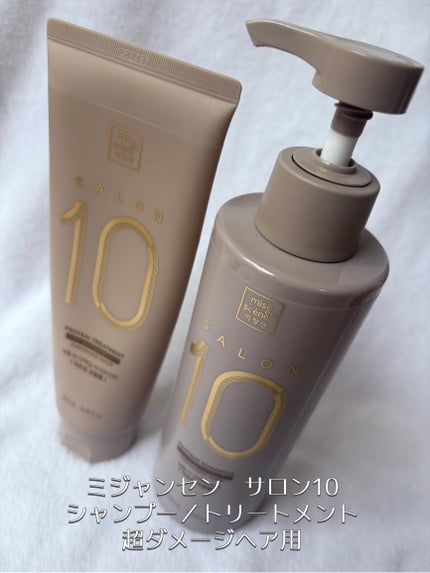 ミジャンセン サロン10 ミストトリートメント/miseenscene/アウトバストリートメントを使ったクチコミ(4枚目)