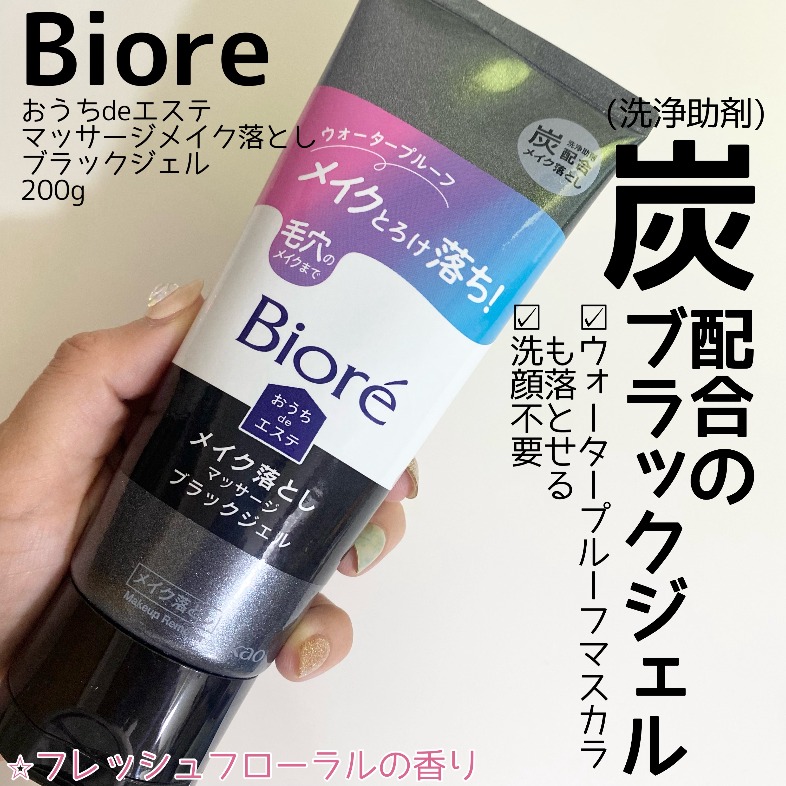 おうちdeエステ 肌をなめらかにする マッサージ洗顔ジェル/ビオレ/その他洗顔料を使ったクチコミ（2枚目）