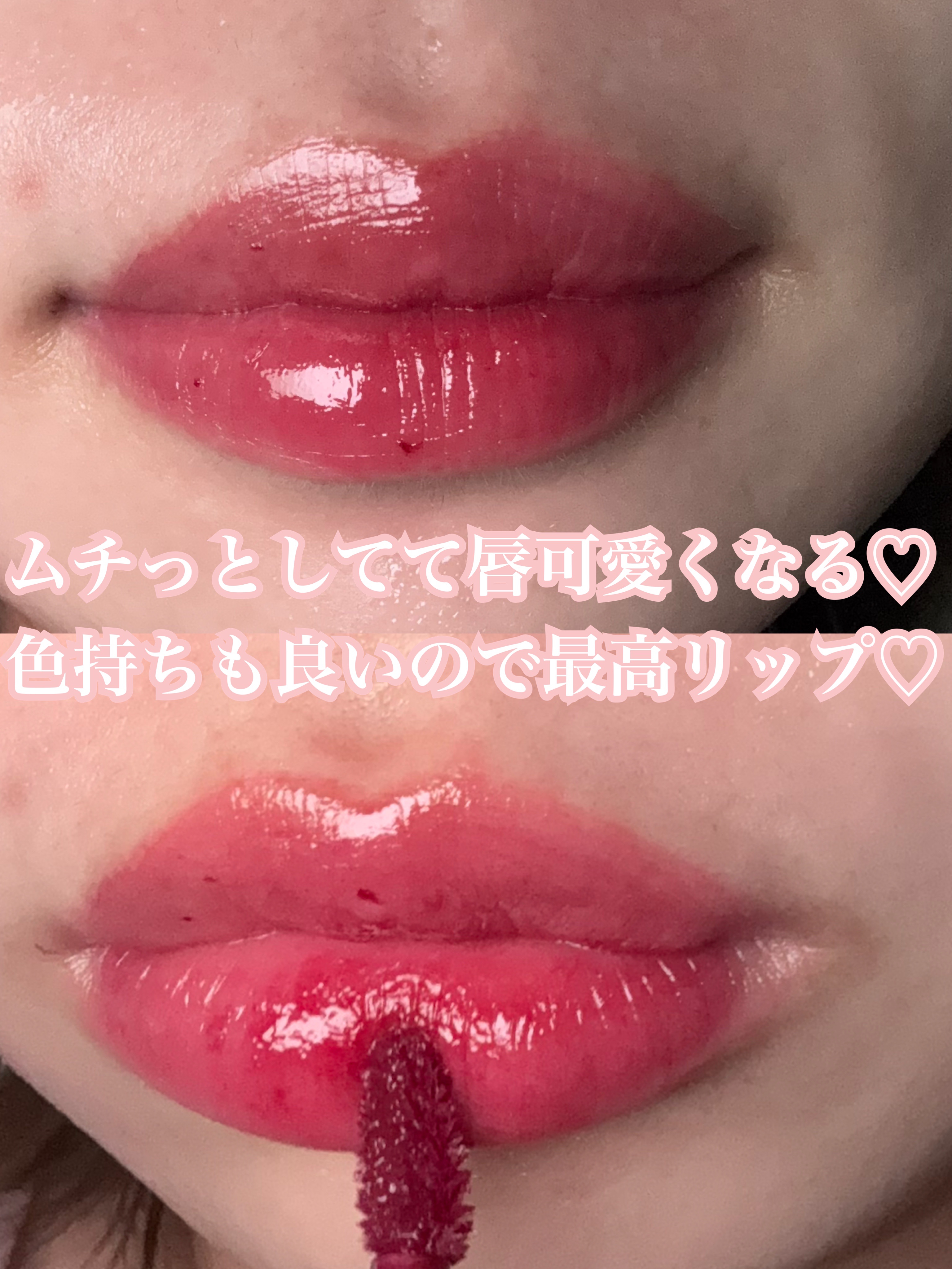 ロウグロウジェルティント R015 バイト/hince/リップティントを使ったクチコミ（3枚目）