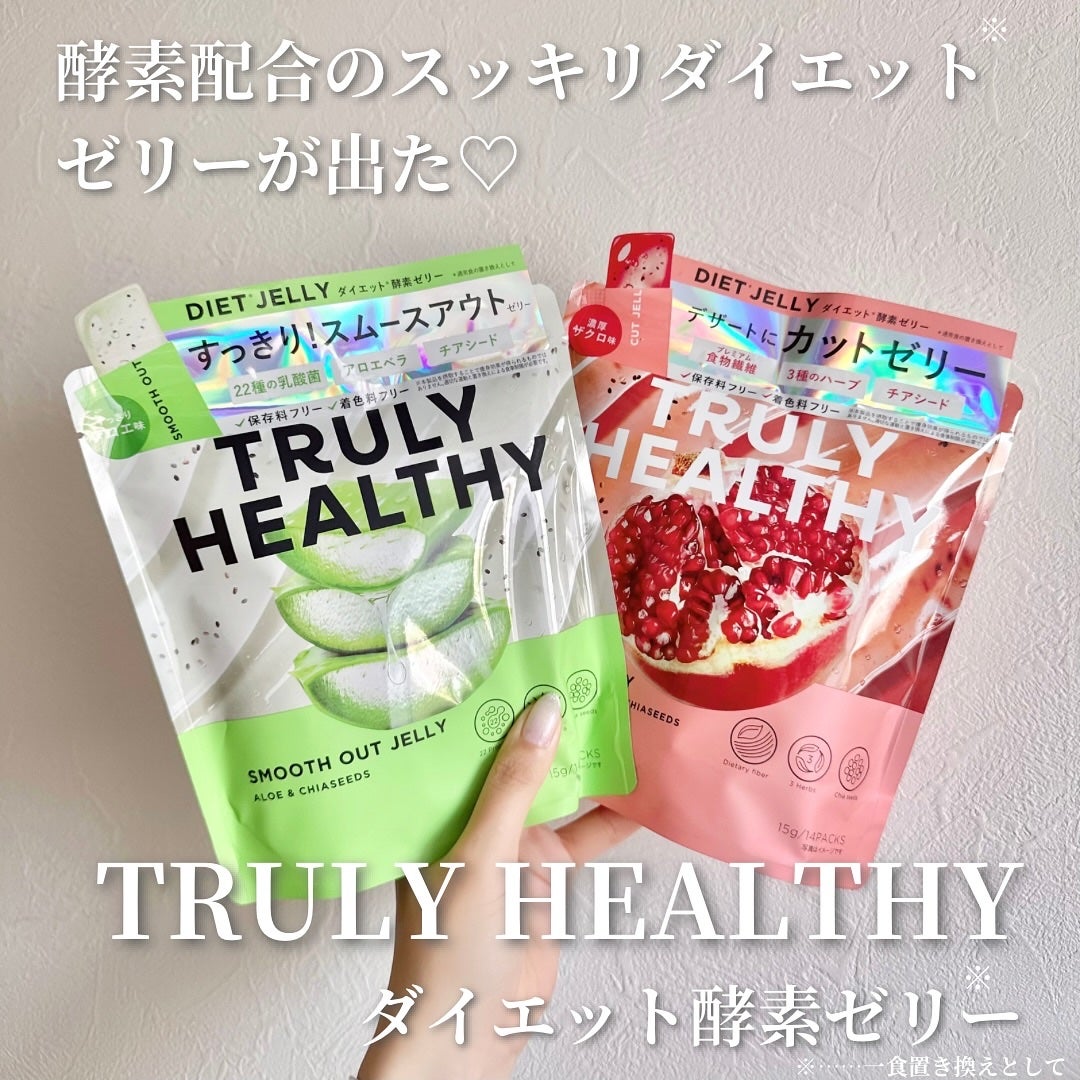 TRULY HEALTHY カットゼリー/新谷酵素/その他食品を使ったクチコミ(1枚目)