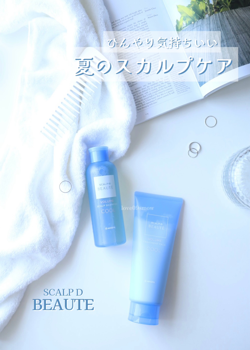 スカルプD ボーテ　スカルプシャンプー／トリートメントパック ボリューム クール/アンファー(スカルプD)/市販シャンプーを使ったクチコミ（1枚目）