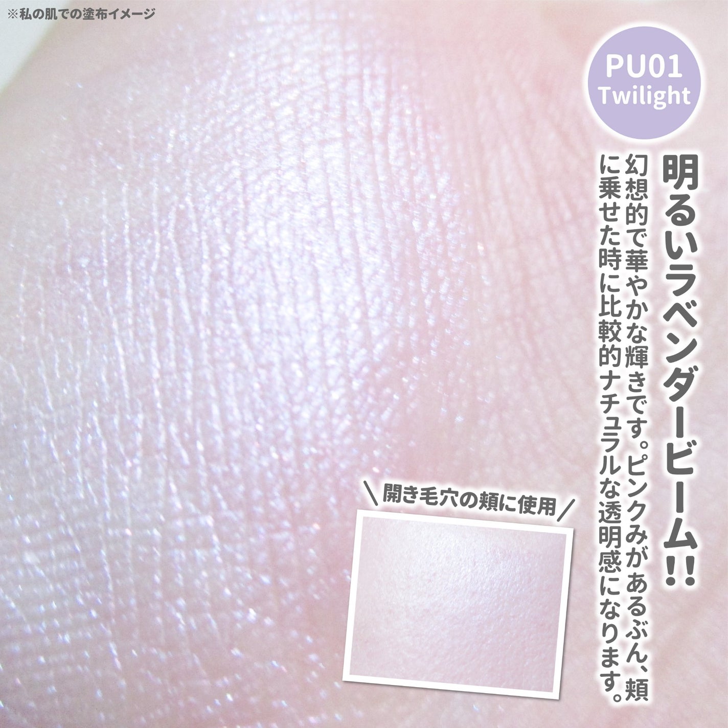 ピュアグラッシュ ハイライター/2aN/パウダーハイライトを使ったクチコミ(5枚目)