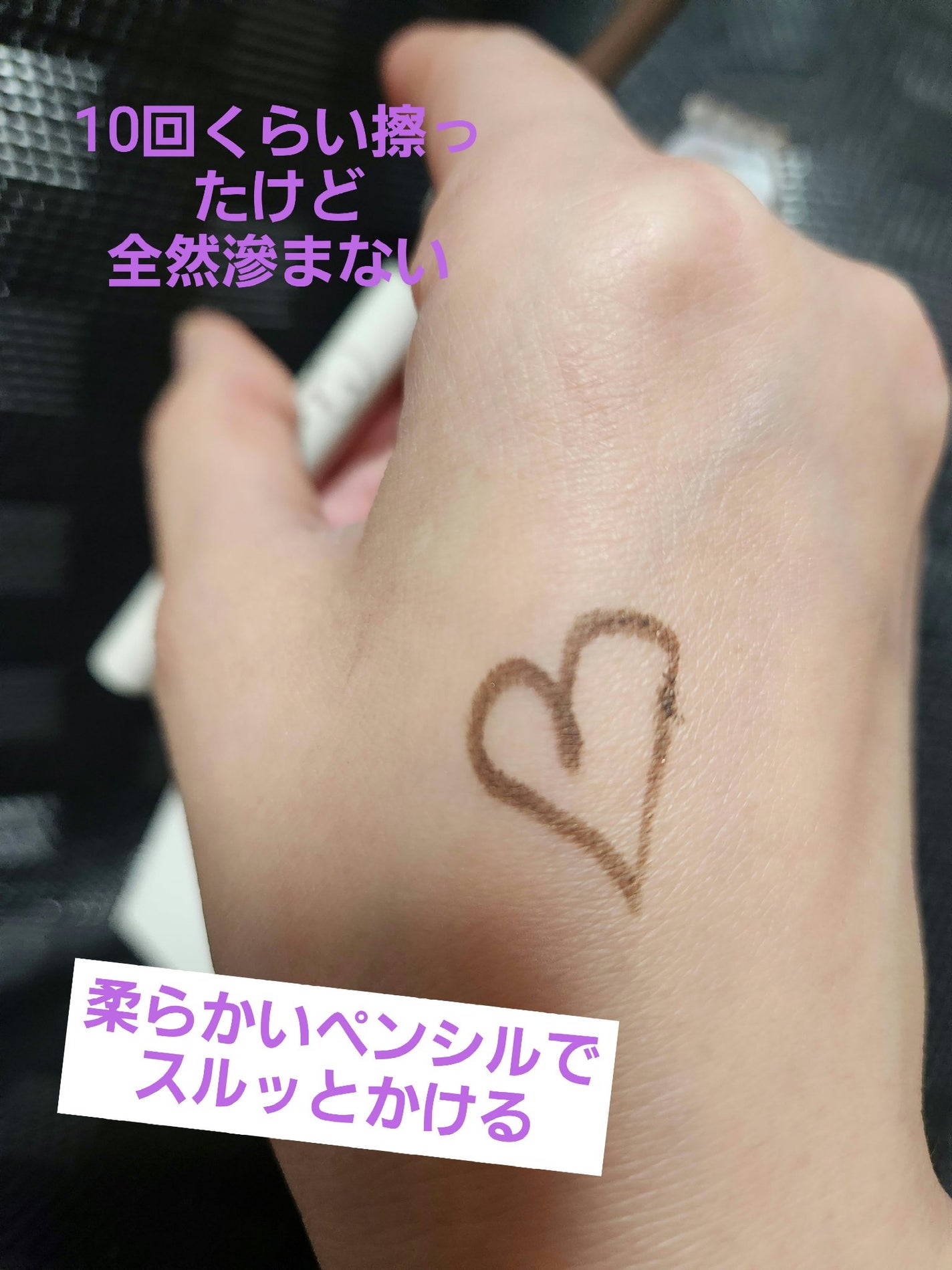 ラブ・ライナー クリームフィットペンシルR 極細楕円芯<アイライナー>/ラブ・ライナー/ペンシルアイライナーを使ったクチコミ(1枚目)