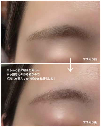 ラカ ピクシーブロウカラ/Laka/眉マスカラを使ったクチコミ(4枚目)