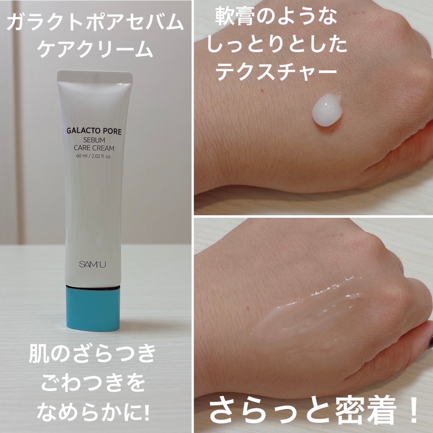 PHセンシティブクリームチューブ 60ml/SAM'U/フェイスクリームを使ったクチコミ(3枚目)