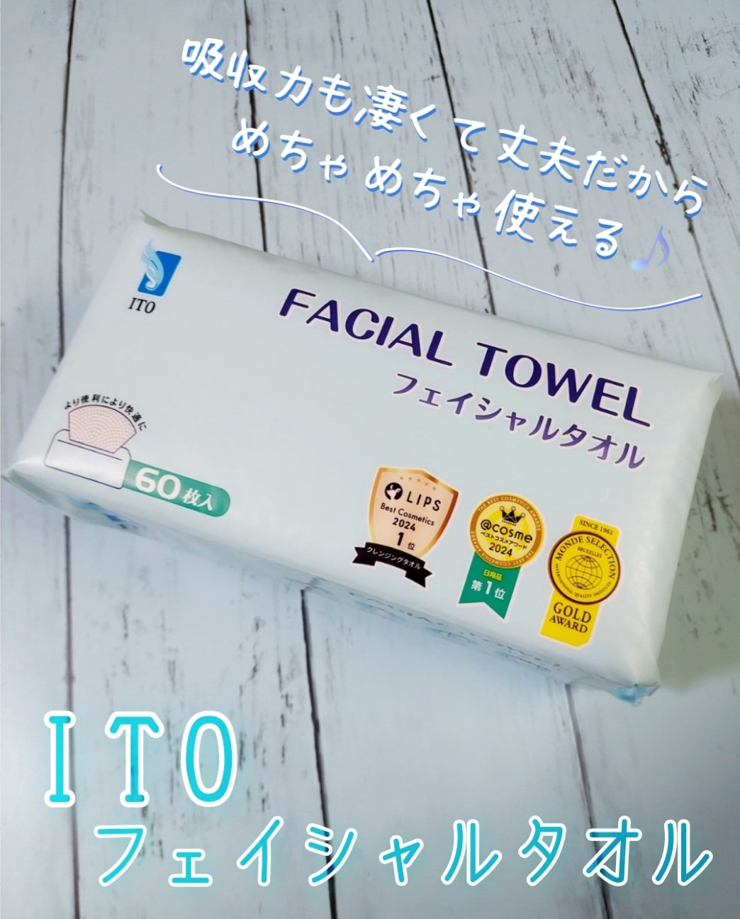 ITOフェイシャルタオル/ITO/クレンジングタオルを使ったクチコミ（1枚目）