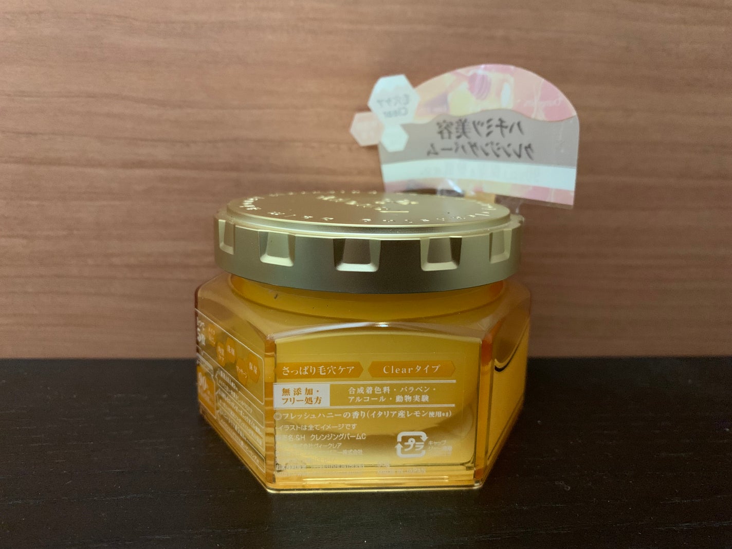 アンドハニー クレンジングバーム クリア/&honey/クレンジングバームを使ったクチコミ(4枚目)