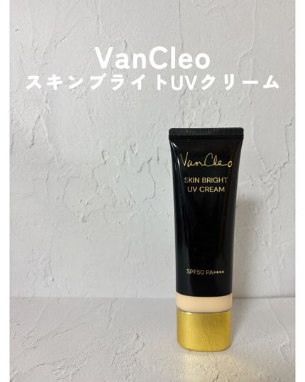 スキンブライトUVクリーム/VanCleo/日焼け止めクリームを使ったクチコミ(1枚目)