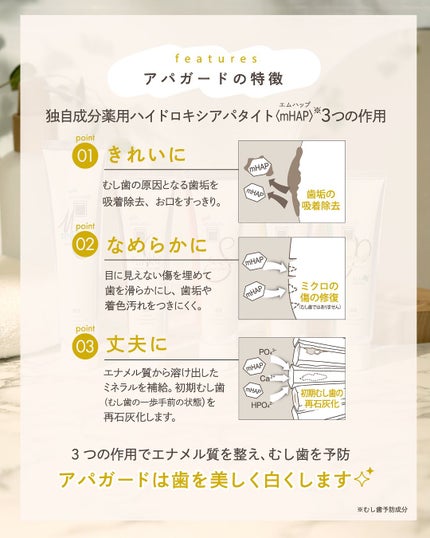 アパガードプレミオ/アパガード/歯磨き粉を使ったクチコミ(4枚目)