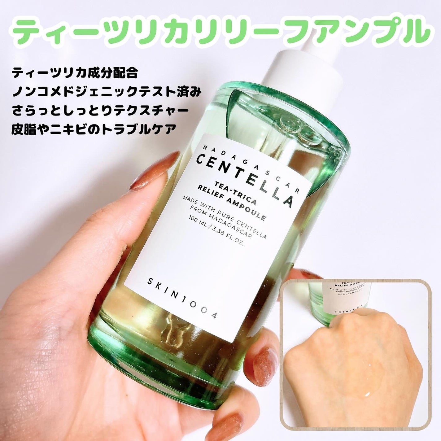 センテラ アンプル/SKIN1004/美容液を使ったクチコミ(7枚目)