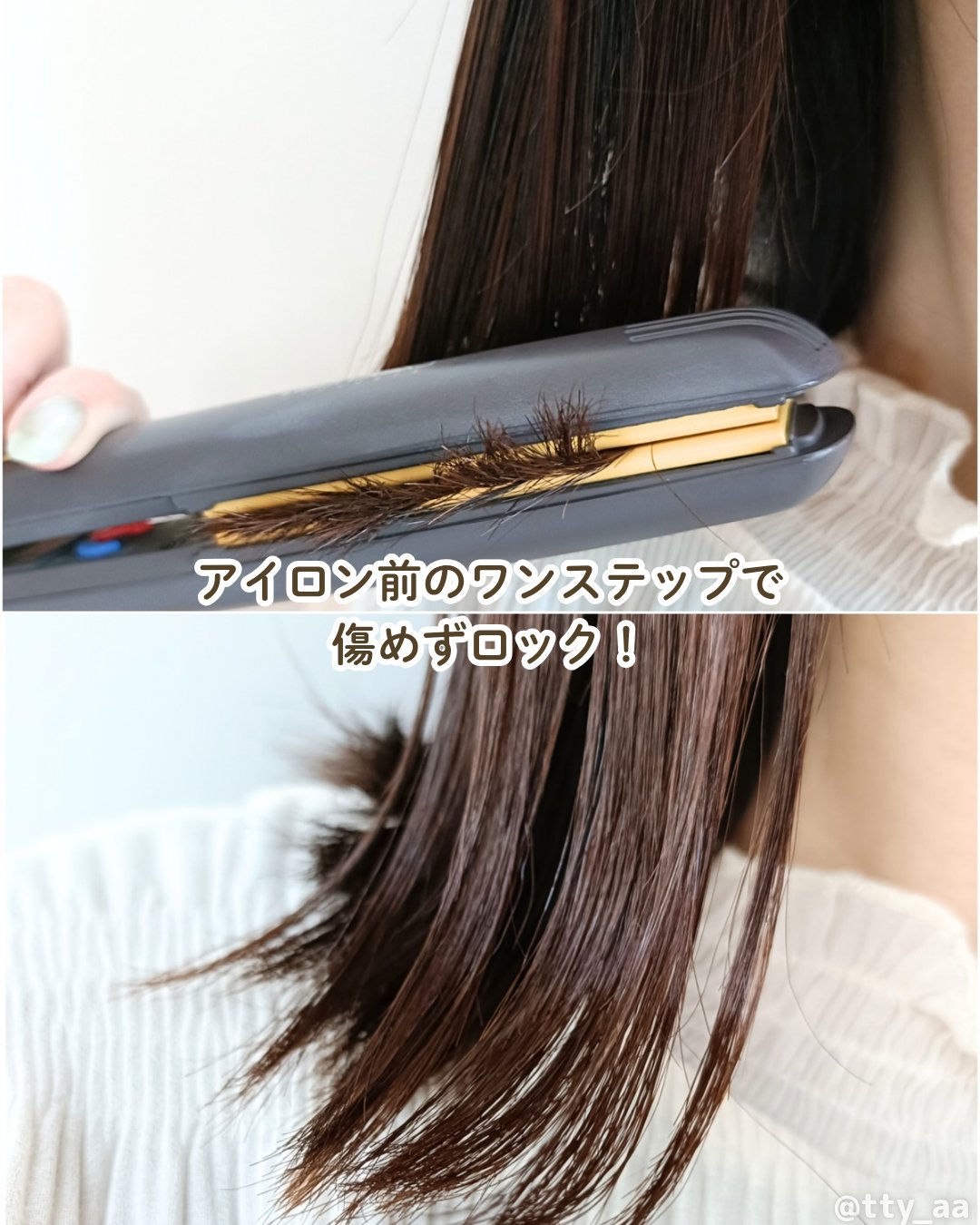 Linon ロックオイル ライト/Linon/ヘアオイルを使ったクチコミ（3枚目）