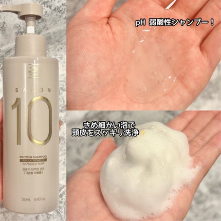 ミジャンセン サロン10 ミストトリートメント/miseenscene/アウトバストリートメントを使ったクチコミ(6枚目)