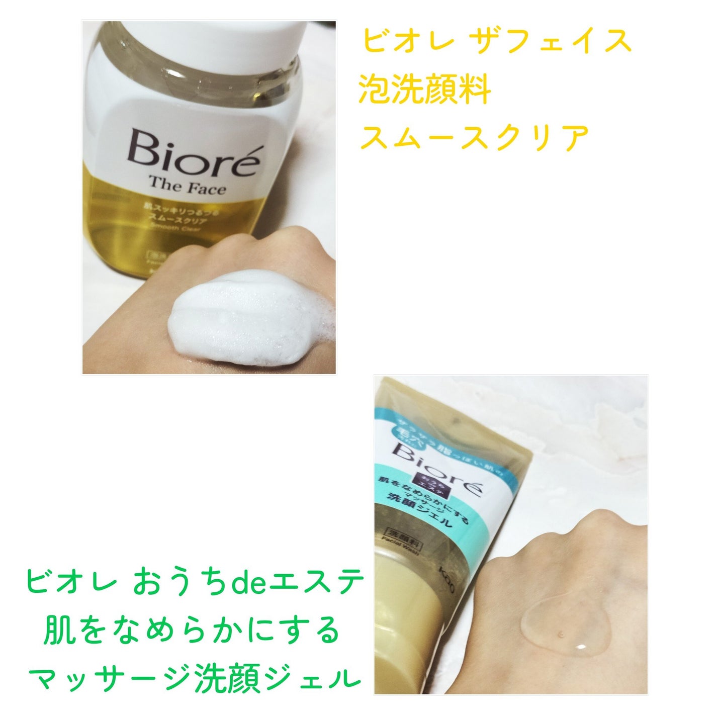 おうちdeエステ 肌をなめらかにする マッサージ洗顔ジェル/ビオレ/その他洗顔料を使ったクチコミ(4枚目)