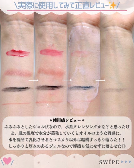 スージングクレンジングジェルバーム/CISAB/クレンジングジェルを使ったクチコミ(5枚目)