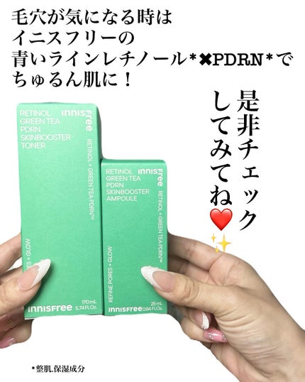 5児ママ ゆかこ♡フォロバ100 コメください on LIPS 「@innisfreejapan様のプロモーションに参加していま..」(9枚目)