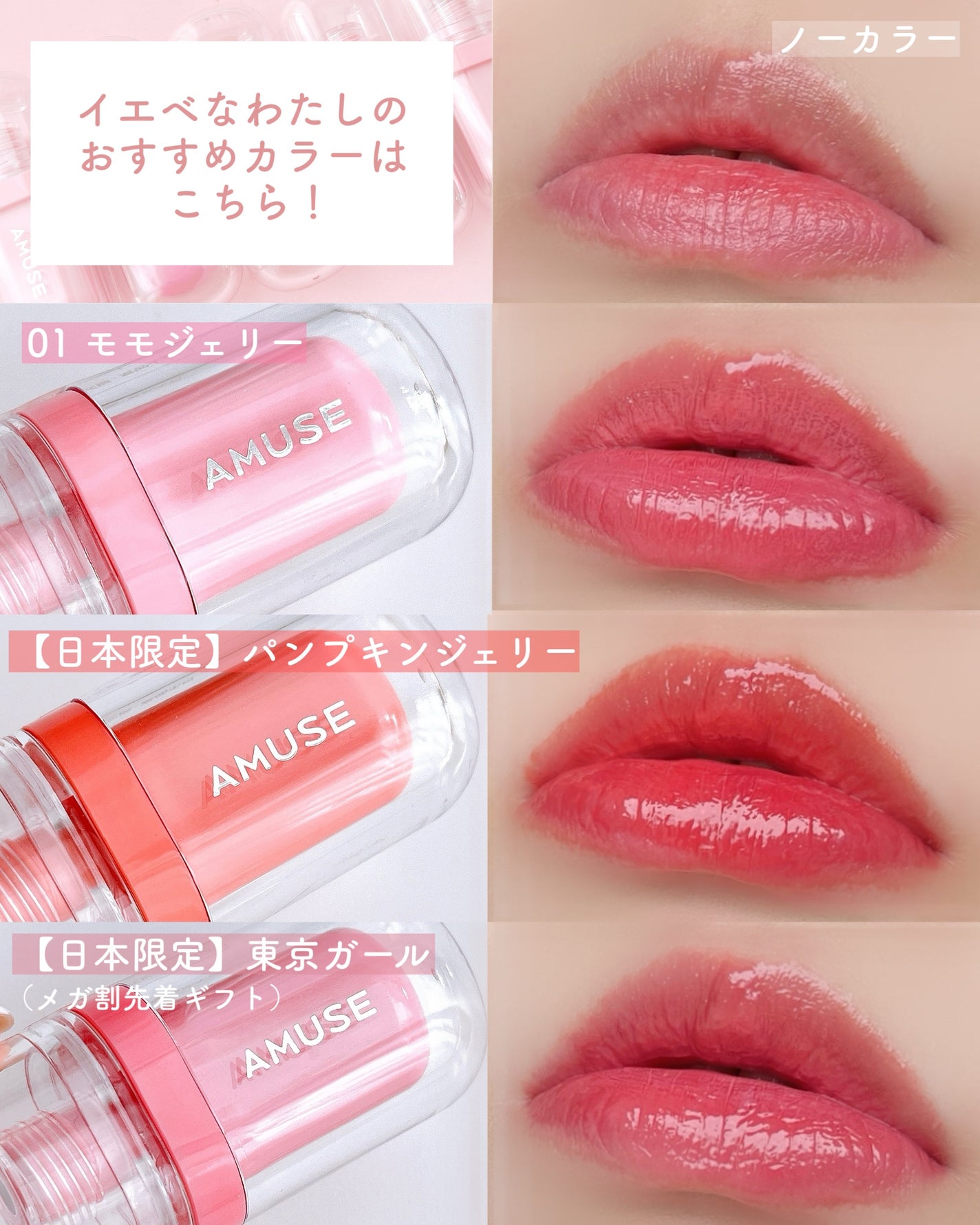 ジェルフィットティント/AMUSE/リップティントを使ったクチコミ(7枚目)