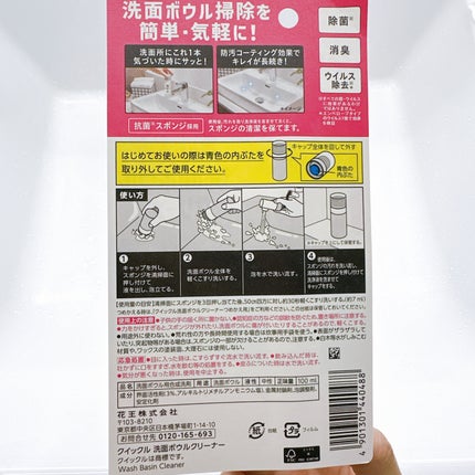 洗面ボウルクリーナー/クイックル/その他を使ったクチコミ(10枚目)