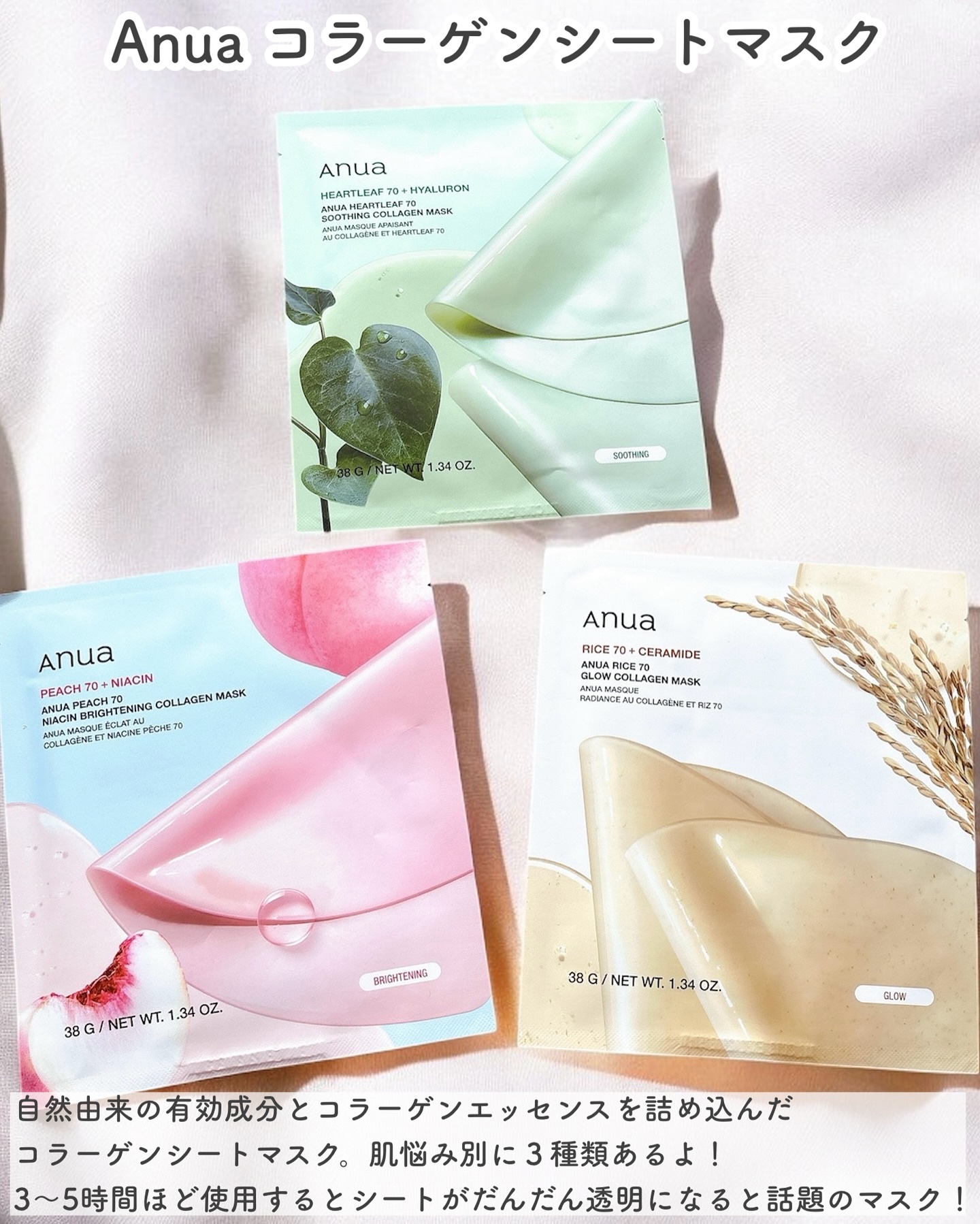 桃70ナイアシンコラーゲンフェイスパック/Anua/シートマスク・パックを使ったクチコミ（2枚目）