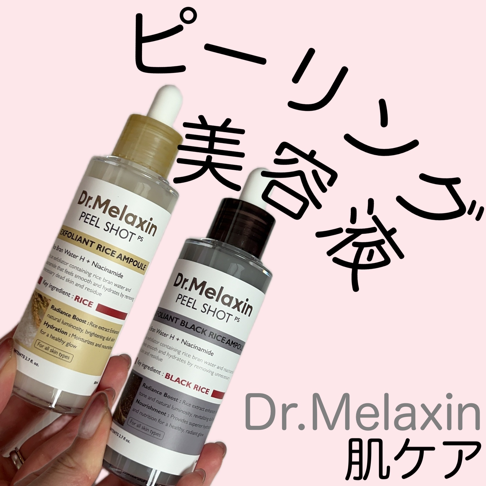 白米ピールショットゴマージュアンプル/Dr.Melaxin/美容液を使ったクチコミ（1枚目）