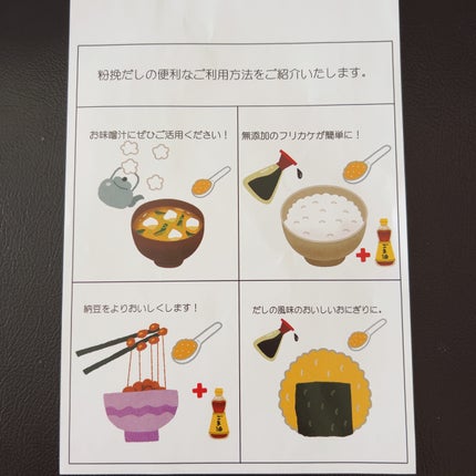 ひふみレイキ💫フォロバ♾️ on LIPS 「鉄・亜鉛・ビタミンたっぷり肌と髪にうれしい天然だし私のお気に入..」(5枚目)