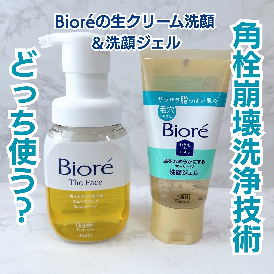 ビオレ ザフェイス 泡洗顔料 スムースクリア/ビオレ/泡洗顔を使ったクチコミ（1枚目）