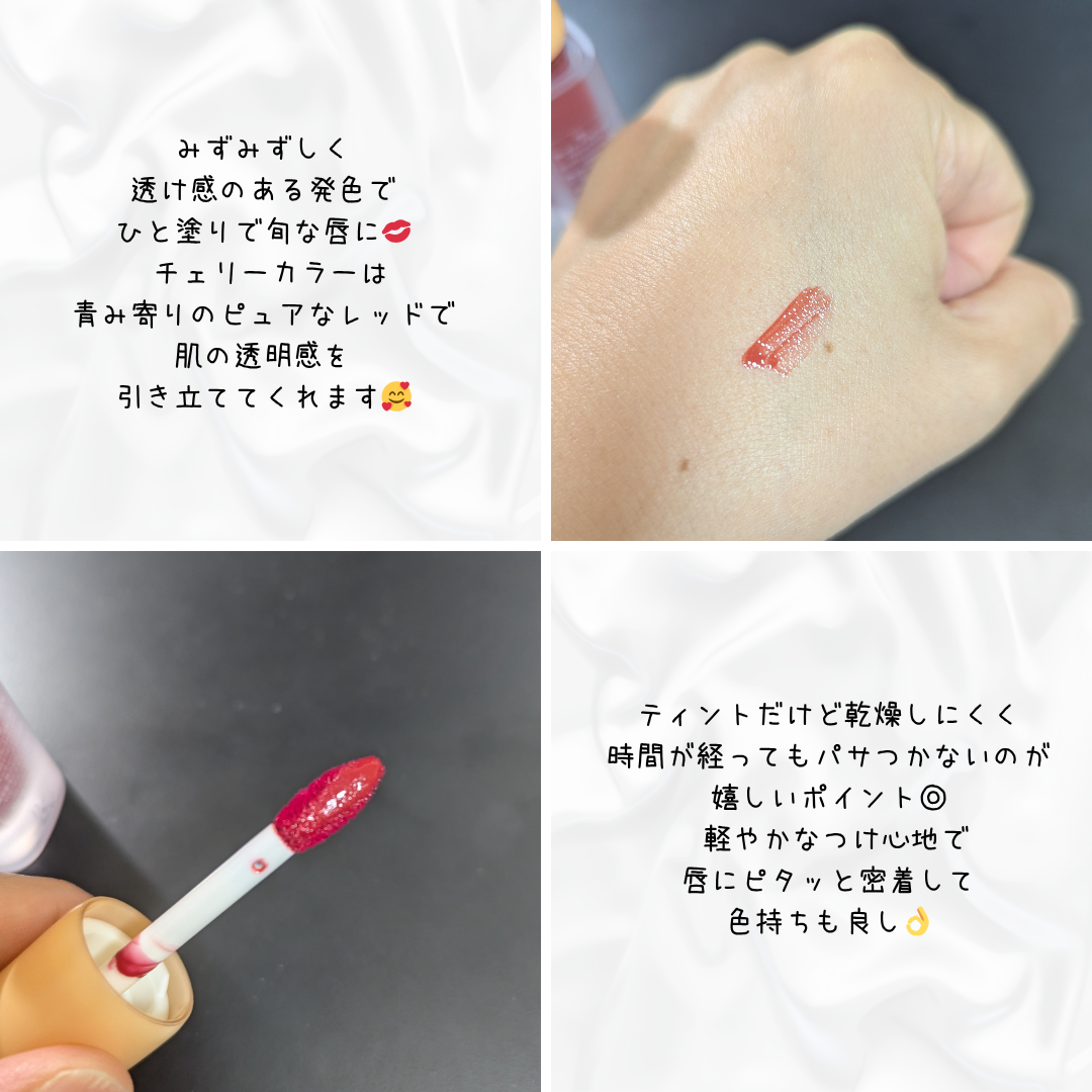 フルーティーグラムティント/Laka/リップティントを使ったクチコミ(2枚目)