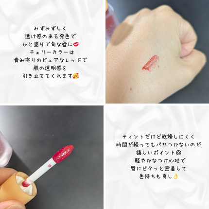 フルーティーグラムティント/Laka/リップティントを使ったクチコミ(2枚目)