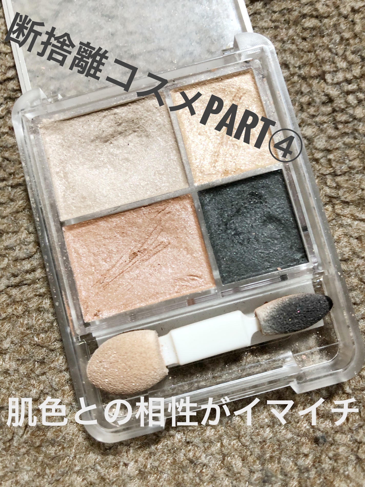 グラデーション アイシャドウ/ちふれ/アイシャドウパレットを使ったクチコミ(1枚目)