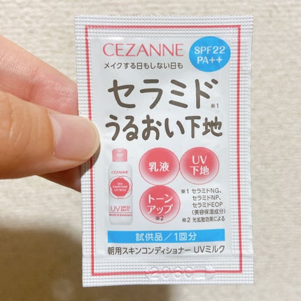 朝用スキンコンディショナー UVミルク/CEZANNE/日焼け止めミルクを使ったクチコミ(1枚目)