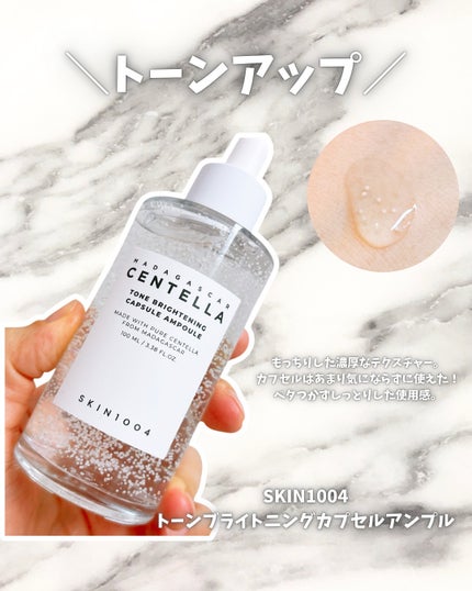センテラ アンプル/SKIN1004/美容液を使ったクチコミ(6枚目)