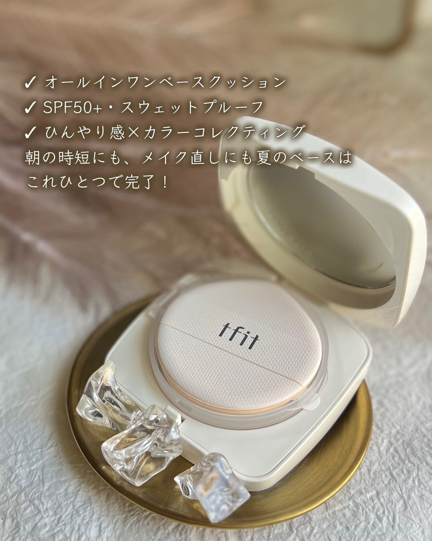 ベースフィットトーンアップサンクッション/TFIT/クッションファンデーションを使ったクチコミ(7枚目)