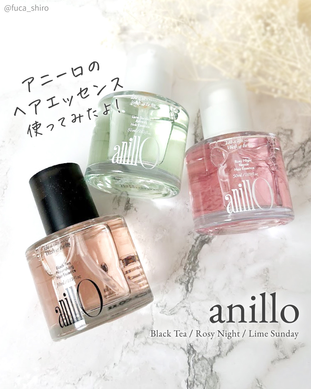 ヘアエッセンストリオ/ANILLO/その他キットセットを使ったクチコミ（1枚目）