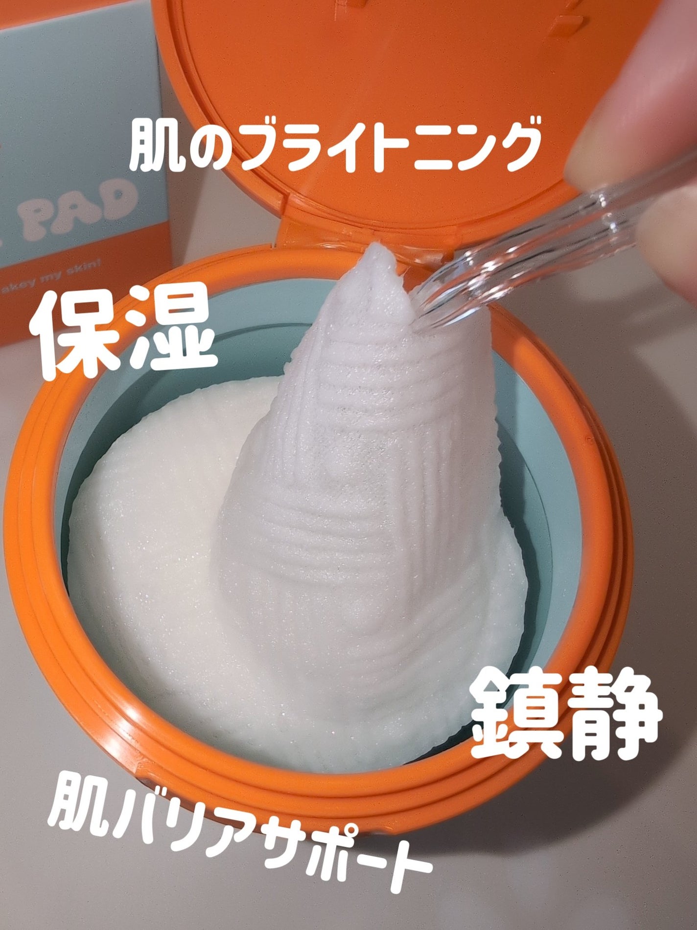 WAKEY PAD/IMINT/トナーパッドを使ったクチコミ(2枚目)