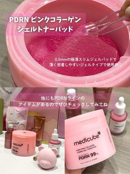 PDRNピンクアンプル PDRN 10,000ppm配合/MEDICUBE/美容液を使ったクチコミ(4枚目)