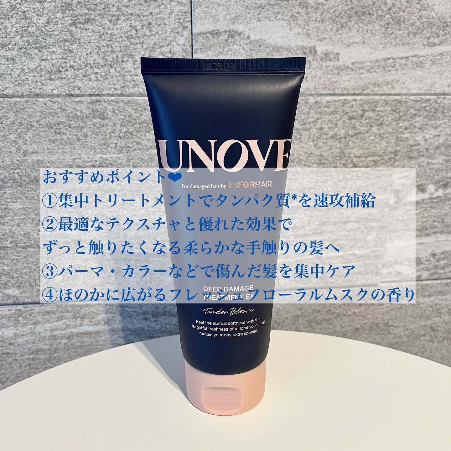 ディープダメージトリートメントEX/UNOVE/洗い流すヘアトリートメントを使ったクチコミ（3枚目）