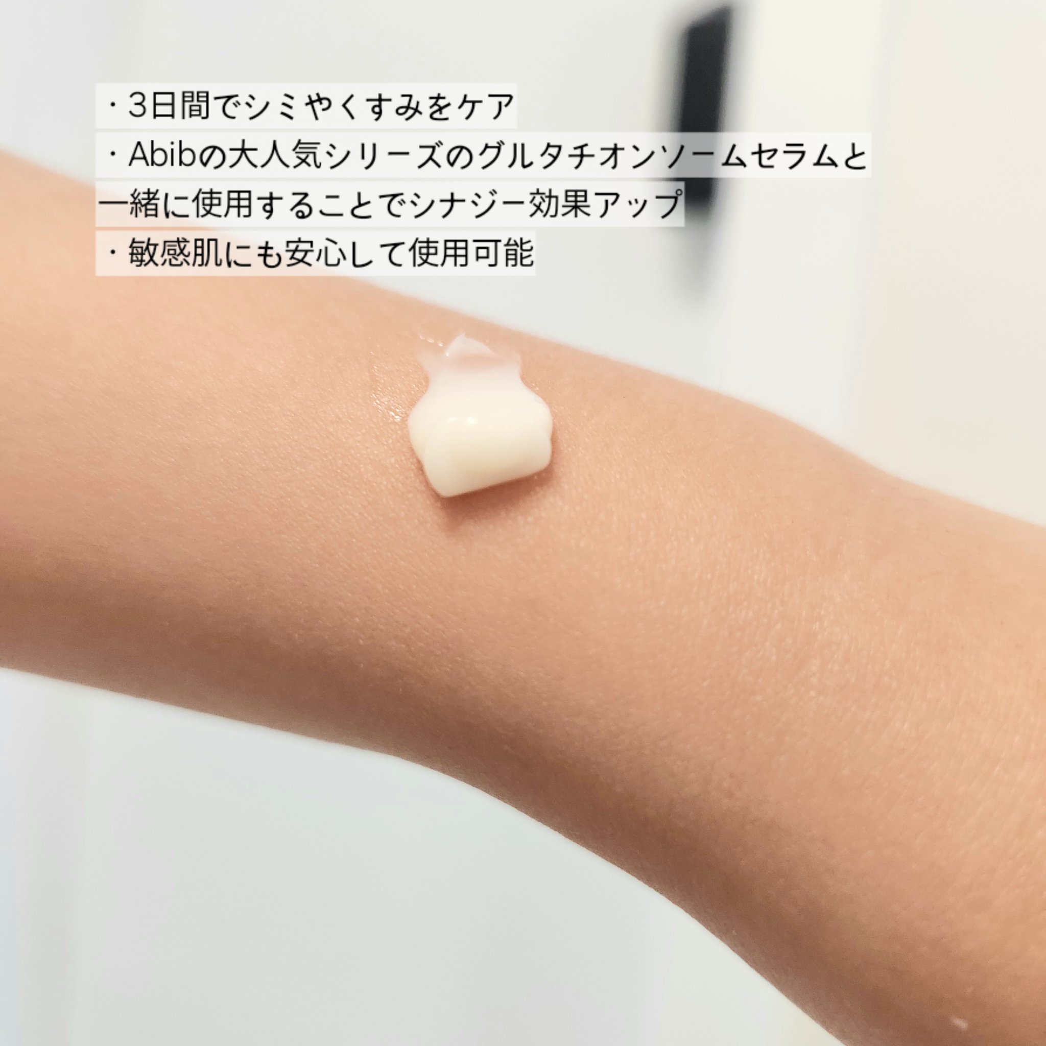 アビブ　グルタチオンソームダークスポットセラムビタドロップ/Abib /美容液を使ったクチコミ（3枚目）