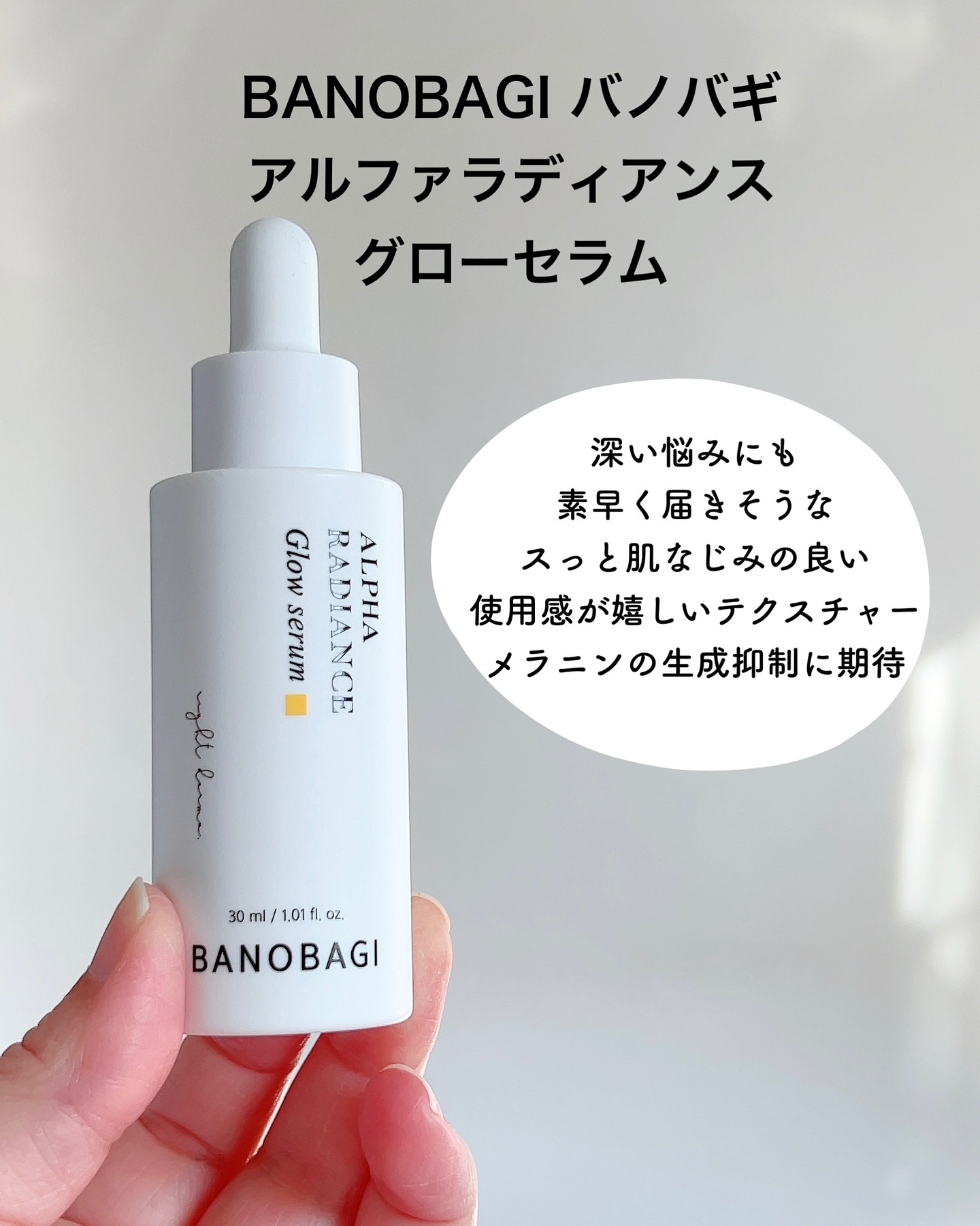 ビタジェニックセラムマスクシカ/BANOBAGI/シートマスク・パックを使ったクチコミ（2枚目）