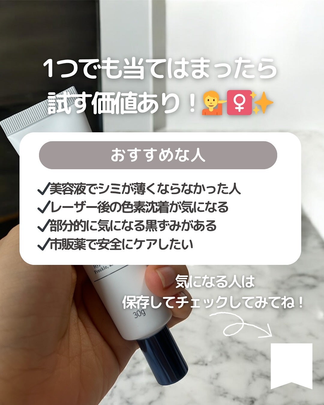 メラトニンクリーム/東亜製薬/フェイスクリームを使ったクチコミ(6枚目)